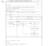 도시철도채권매입필증재발행신청서(개정1991.7.27)